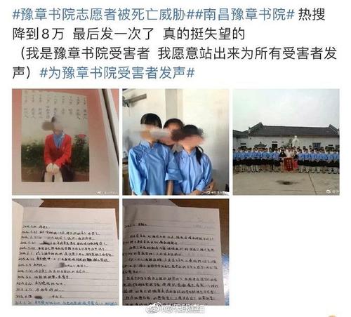 豫章书院事件转载至天眼查