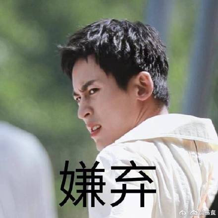 男星毫无偶像包袱的表情包你觉得谁的最可爱呢