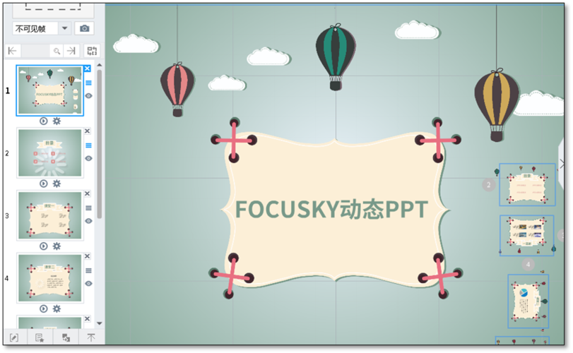 精美ppt制作教程,如何制作精美ppt视频