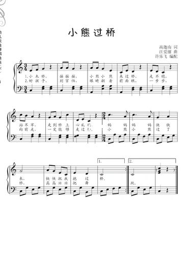 钢琴简谱 五线谱 左手伴奏_钢琴_简谱_伴奏_五线谱_儿歌_钢琴简谱