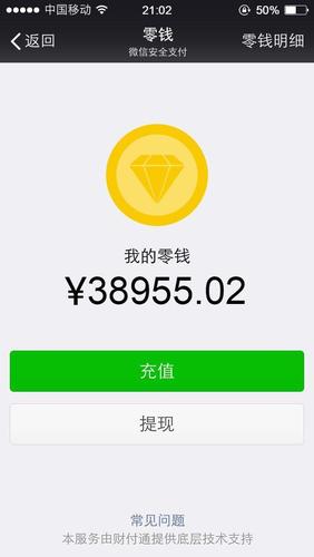 微信零钱动不动就少了?那是这个功能在捣鬼,一键更改保钱包!