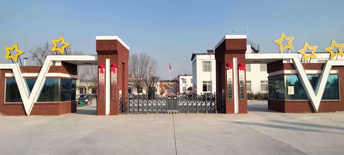 五星乡机关新大门落成揭牌仪式