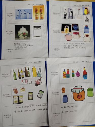 幼儿分类摆放瓶罐