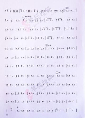 渔舟唱晚古筝考级曲谱四级