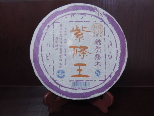 俊仲号紫条王