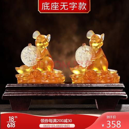 易明居 灵鼠赐瑞琉璃摆件辛丑本命年生肖家居客厅桌面