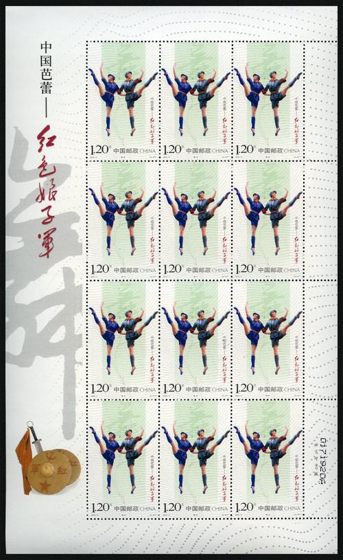 中国芭蕾—红色娘子军(t)|邮票目录|邮来邮网