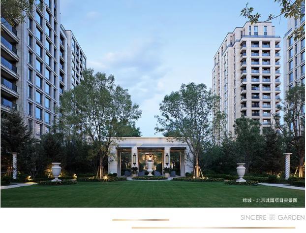 和锦诚园城市公园大宅藏在绿城基因里的理想