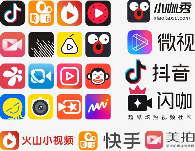 短视频直播平台合集