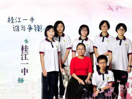 桂江一中