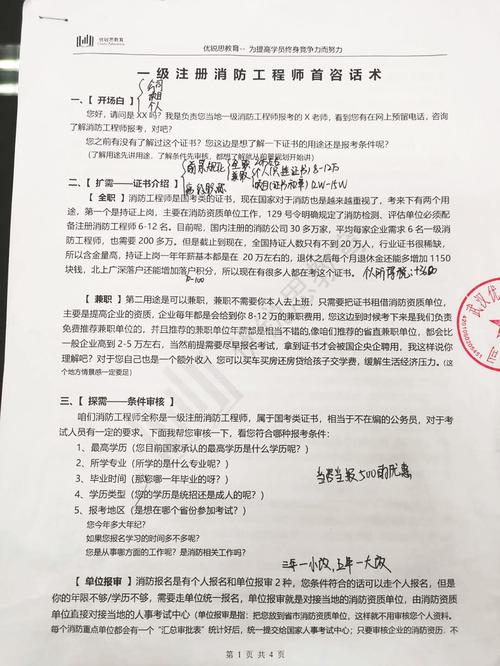 考个消防工程师证躺赚10万?别信