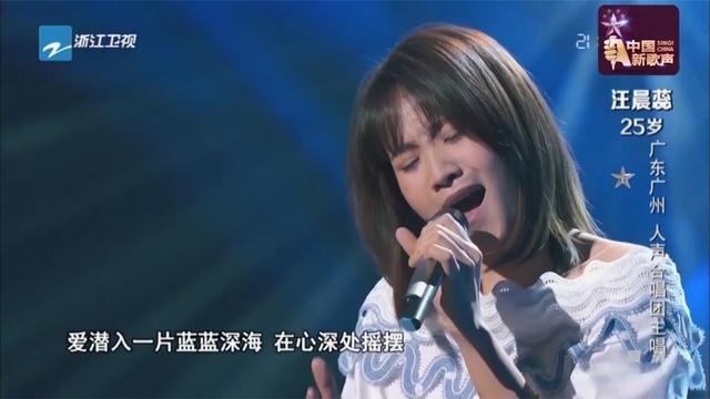 新歌声汪晨蕊一开口全世界都安静了这嗓音真是可遇不可求啊