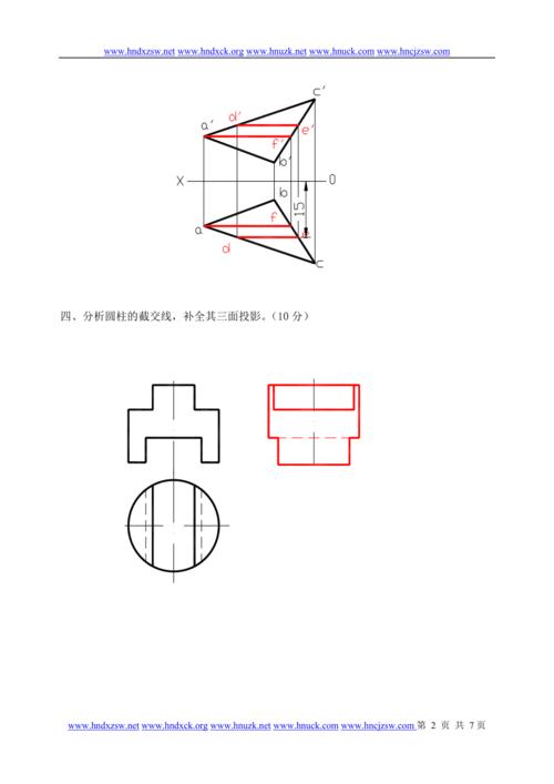 工程图学练习三答案