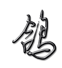 会字图片头像图片