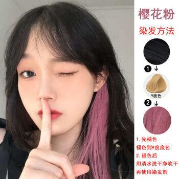 挂耳染发膏渐变粉色挑染染发剂自己在家染樱花粉褪色粉染过黑色头发选