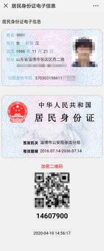 在淄博不带身份证也能入住旅馆啦