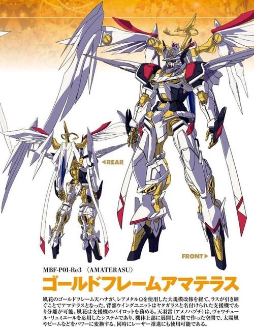 ▼原作漫画中的天哈娜后继机「异端高达金色机天照」.