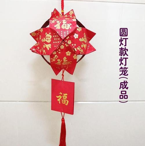 用红包做的灯笼制作新款礼物大礼包手拿小号吊饰儿童贴纸装饰手工