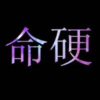 文字头像大全
