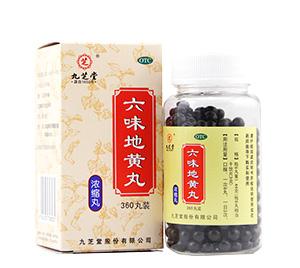六味地黄丸