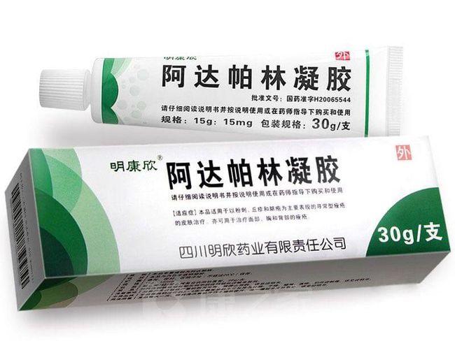 祛痘外用药之阿达帕林凝胶的使用注意事项