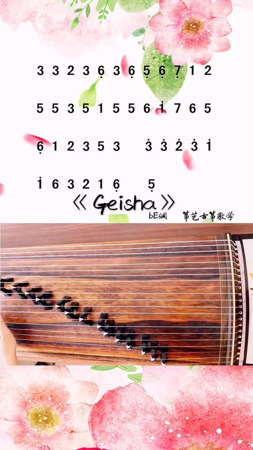 《geisha》古筝版教学_古筝_歌曲_影视_音乐