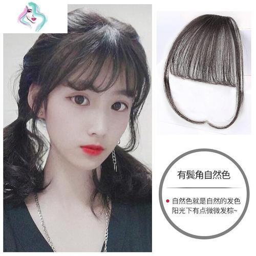 空气刘海真发网红齐假刘海女轻薄自然隐形无痕刘海假发女假发片你那么