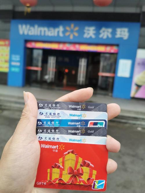 沃尔玛我来了 - 交通银行讨论区 - 我爱卡论坛