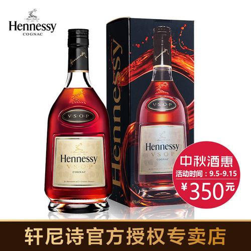 宝树行 轩尼诗vsop700ml hennessy干邑白兰地法国原装进口洋酒