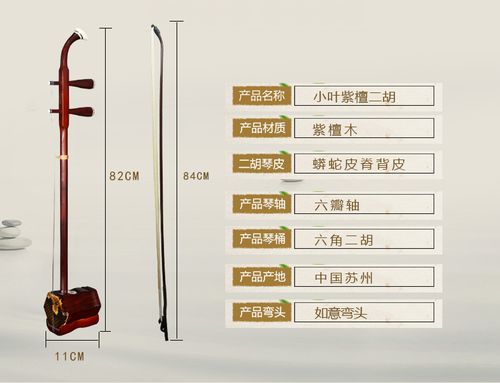 热卖紫檀二胡 黑檀(紫光檀)二胡 专业演奏老红木胡琴 二胡乐器推荐