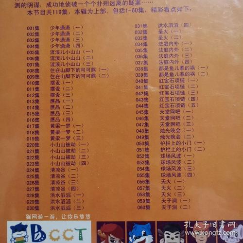 dvd【消防大本营上下全--119集动画片 30碟硬精装】正版,未拆封