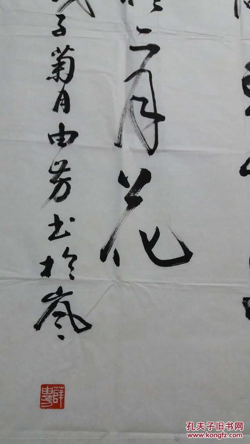 福建省平潭县书协主席中国书法研究会艺术委员会中国书法家协会国际