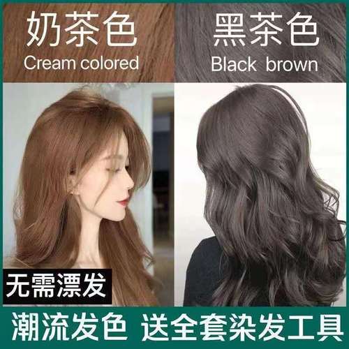 2021年最新染发图片,染发色系表大全图片 2021年流行系染发膏奶茶色黑茶色蓝黑色黑棕色染发剂