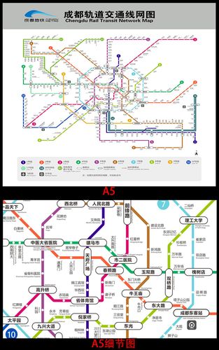 2021新版成都地铁线路换乘示意图重庆旅游交通轨道背胶海报墙贴画