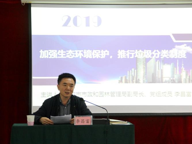 市市政园林局副局长李昌富为市绿化工程管理中心全体干部职工上垃圾