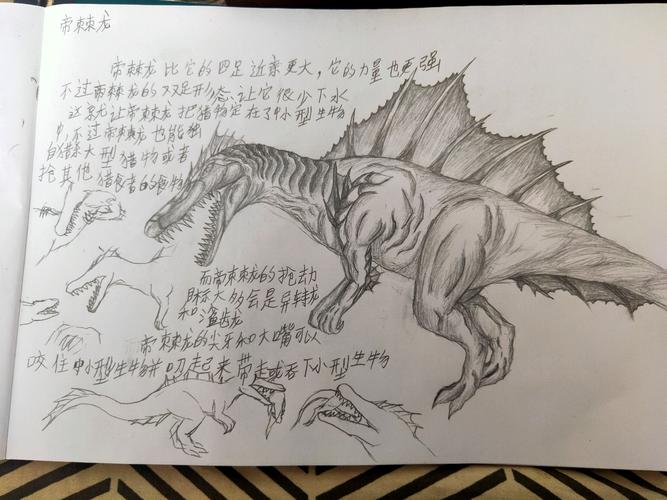 方舟生存进化自创生物帝棘龙