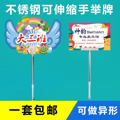 班牌手举牌双面定制kt板手持拿幼儿园运动会入场举牌托管班接送牌