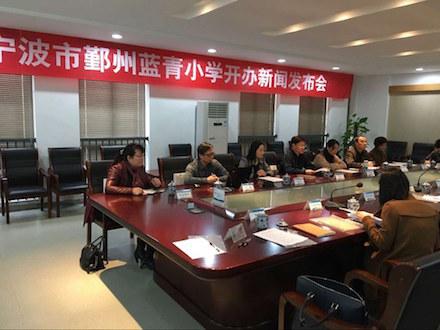 蓝青小学来了!宁波市区13所民办小学 该如何选择