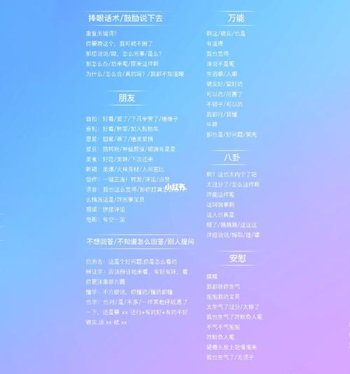 最新万能回复话术_万能回复图_素材_文字素材