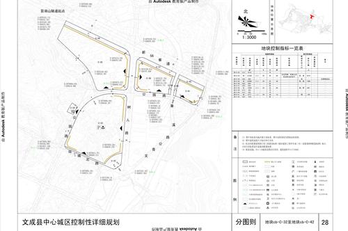 文成县自然资源和规划局《文成县中心城区控制性详细
