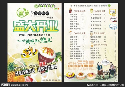 奶茶店开业矢量图__dm宣传单_广告设计_矢量图库_昵图