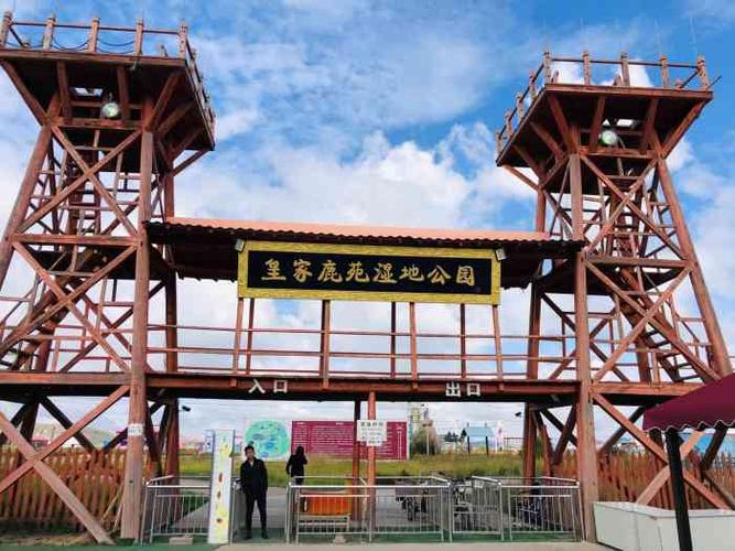 皇家鹿苑湿地公园-"原价票好像是280 我们在农家院买.