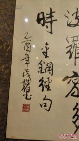 【0243】书法家王民权金刚经书法镜心2幅