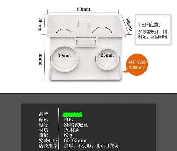 86开关底盒尺寸是多大的