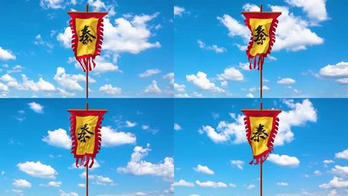 秦朝旗打赢战争秦将旗一统江山旗英雄旗将军旗旗帜旗帜飘扬京剧旗帜