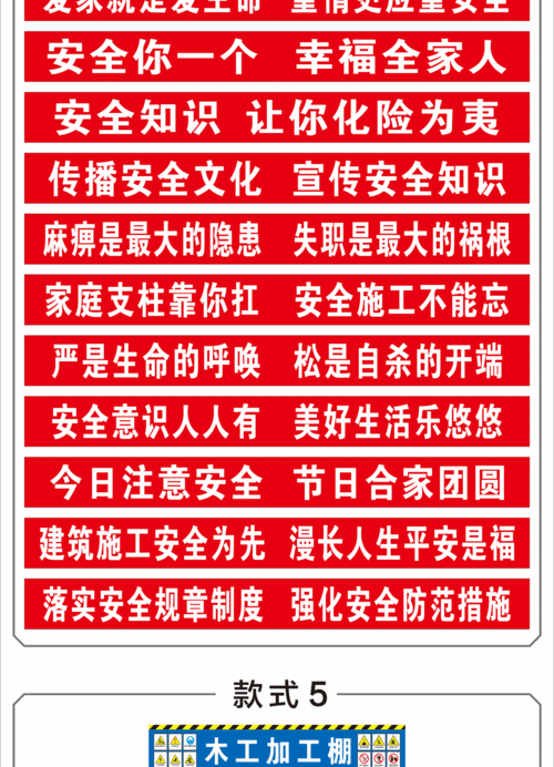 施工工地安全施工广告标语警示语厂家喷绘横幅布520喷绘布定制