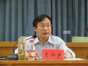 王新民的学术简介