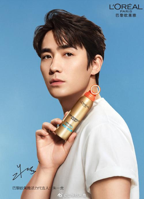 事实证明,朱一龙欧莱雅全线代言人比欧莱雅男士代言人