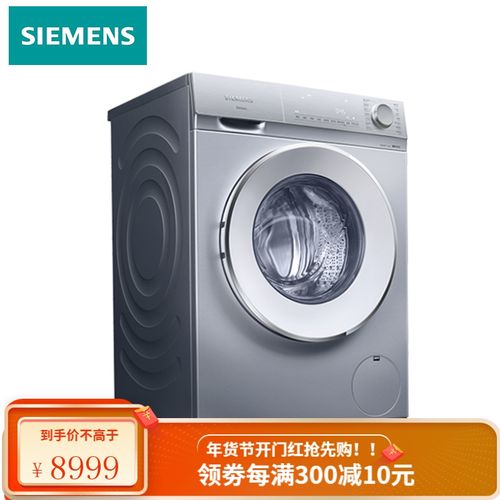 西门子(siemens)洗衣机全自动/滚筒洗衣机/10公斤 智能除渍 家用变频