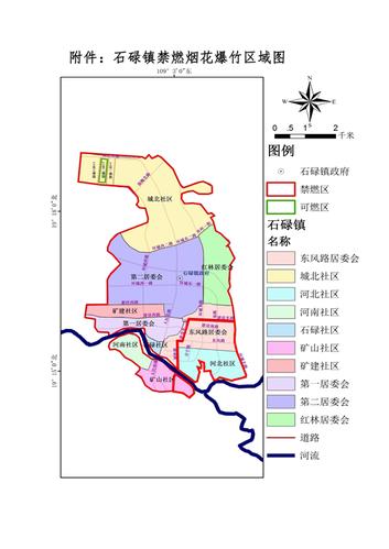 附件:昌江县石碌镇主城区禁止燃放烟花爆竹区域图本通告自公布之日起